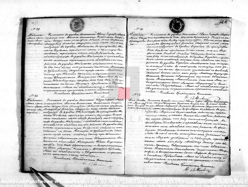 image.from.unit.number "Duplikat rodivšichsja, brakosočetavšichsja i umeršich Sveto-Jezerskago rimsko-katoličeskago prichoda 1872 goda"