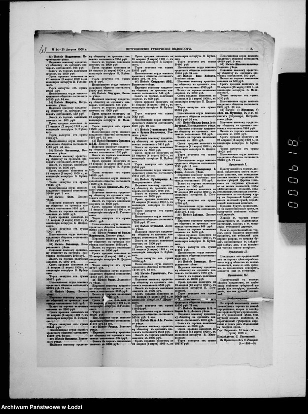 Obraz 20 z jednostki "Dokumenty o torgach na otdaču v podrjad rabot po ustrojstvu podzemnago kanala iz trub sistem "Mone" po ulicam ot Dzel´noj po Zelenoj, Dlugoj i Maloj v gor. Lodzi"