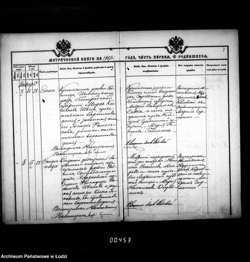Obraz 14 z jednostki "Księga metrykalna aktów urodzeń, małżeństw i zgonów"
