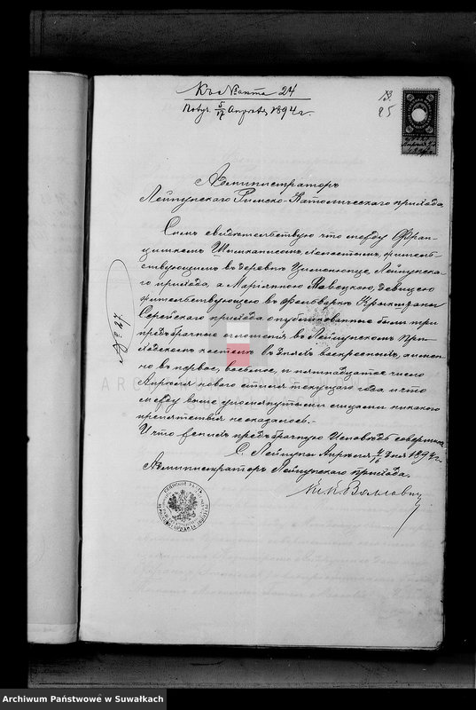 image.from.unit.number "Dokumenty k aktam brakosočetavšichsja Serejskago Rimsko-Katoličeskago prichoda za 1894 god"