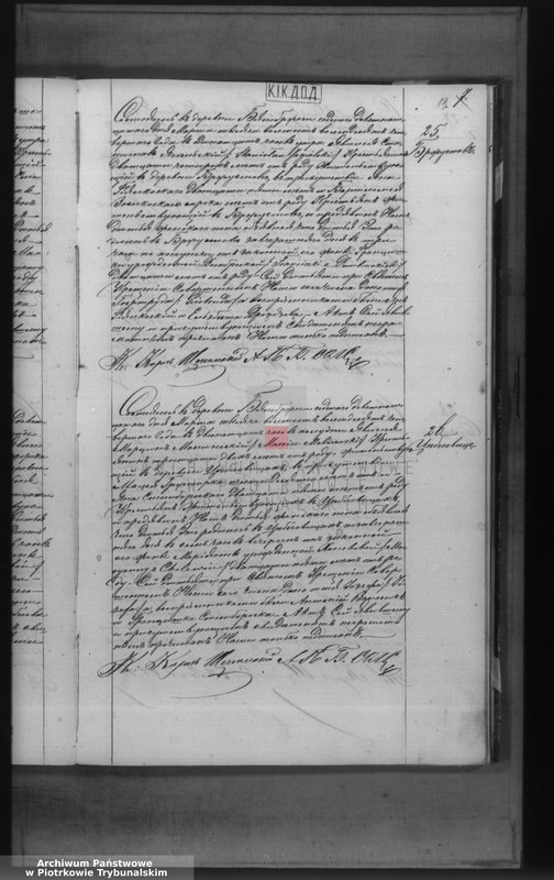 Obraz 17 z jednostki "[Księga duplikat aktów urodzonych, zaślubionych i zmarłych]"