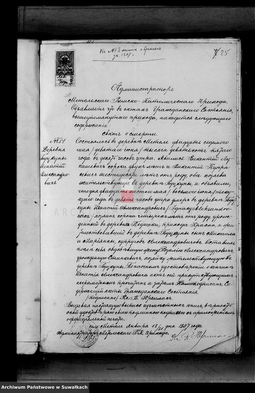 image.from.unit.number "Dokumenty k aktam brakosočetavšichsja Serejskago Rim.-kat. prichoda za 1907 god"