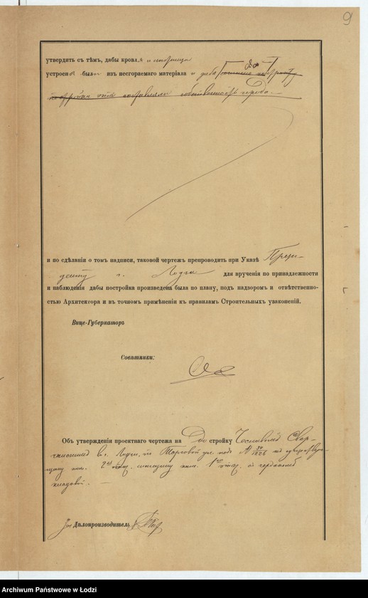 image.from.unit.number "O dostrojkě Lodzinskim˝ Gazovym˝ Obŝestvom˝ v˝ g[orode] Lodzi po Targovoj ulicě pod˝ No 34/1226 k˝ suŝestvuûŝemu kamennomu 2-h˝ ètažnomu magazinu kamennoj 1-no ètažnoj s˝ čerdakom˝ kladovoj"