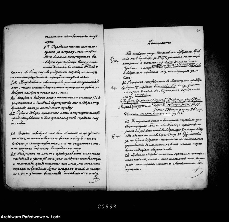 Obraz 20 z jednostki "O vyrubke i prodaži derevev v lodzinskich gorodskich lesach"