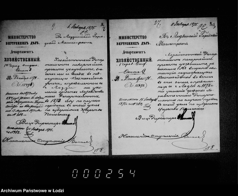 Obraz 7 z jednostki "Po deloproizvodstvu o raschodach gorodskoj kassy"