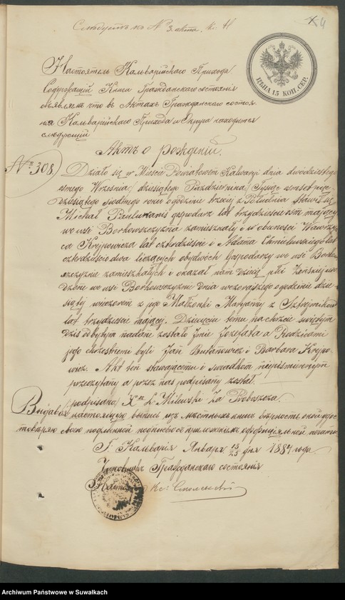 image.from.unit.number "Dokumenty k Aktom Brakosčetavšichsja Punskago Rimskago-Katoličeskago prichoda s 1884 goda"