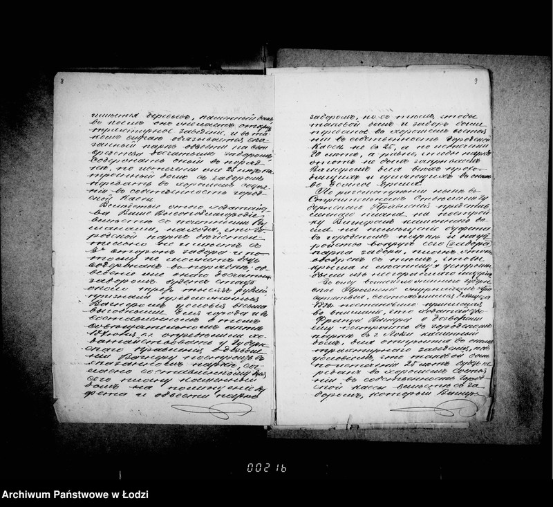 Obraz 10 z jednostki "O gorodskom parke "Kvelja""