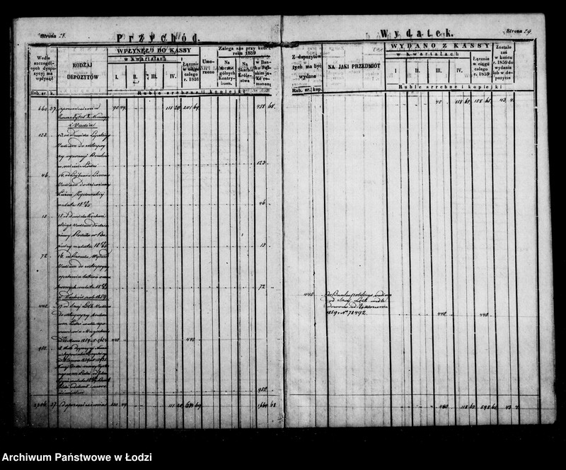 Obraz 17 z jednostki "Regestr przychodu i wydatku funduszów przechodnich oraz regestr forszusów kasy ekonomicznej m. Łodzi na r. 1859"