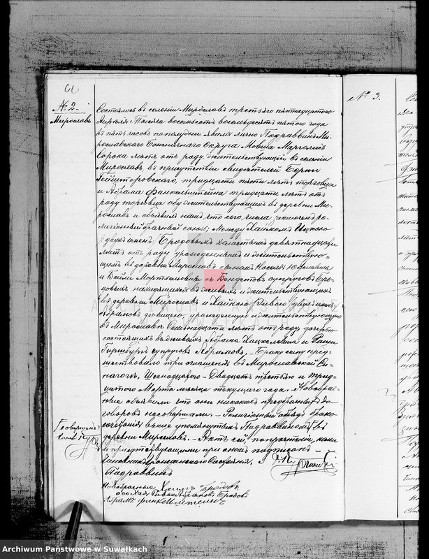 image.from.unit.number "Duplikat aktov graždanskogo sostojanija o rodivšichsja, umeršich i brakosočetavšichsja po Miroslavskomu Evrejskomu Okrugu za 1885 god"
