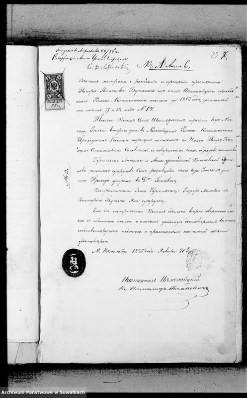 image.from.unit.number "Dokumenty k Aktom brakosočetavšichsja za tysjača vosemsot vosemdesjat pjatyj god"