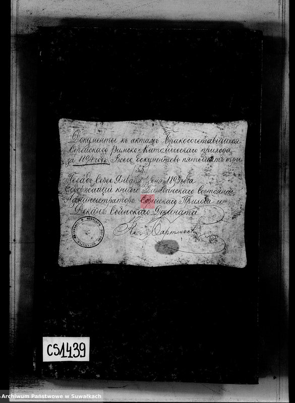 image.from.unit.number "Dokumenty k aktam brakosočetavšichsja Serejskago Rimsko-Katoličeskago prichoda za 1894 god"