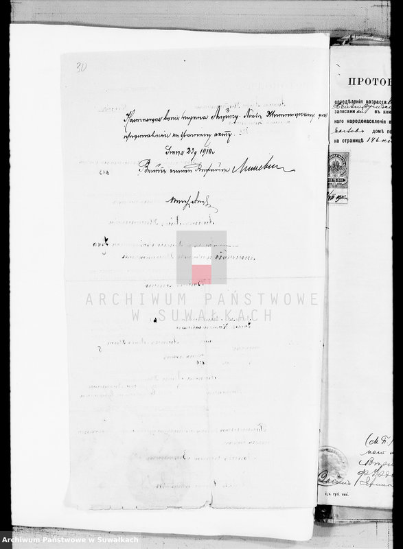 image.from.unit.number "Dokumenty knigam grażdanskogo sostojanija o brakosočetavšichsja evrejach po Lozdzejskomu Božničnomu Okrugu za 1910 god"