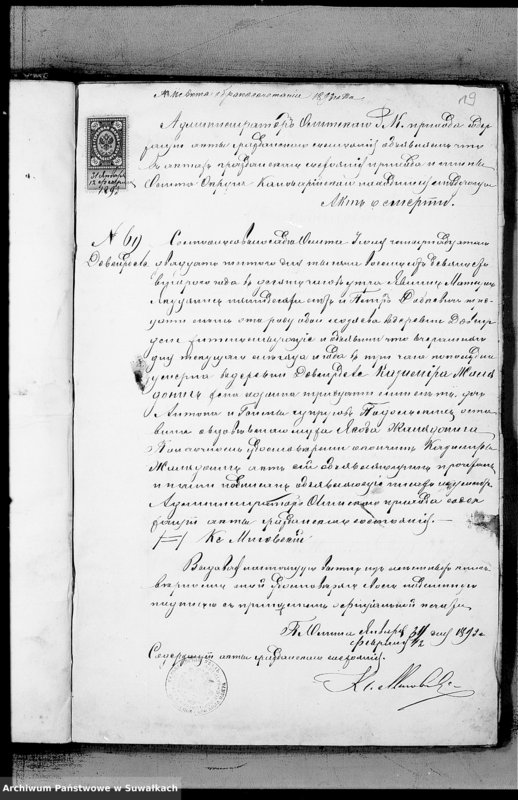 image.from.unit.number "Dokumenty k aktam brakosočetavšichsja Miroslavskago Rimsko- Katoličeskago Prichoda za 1893 god"