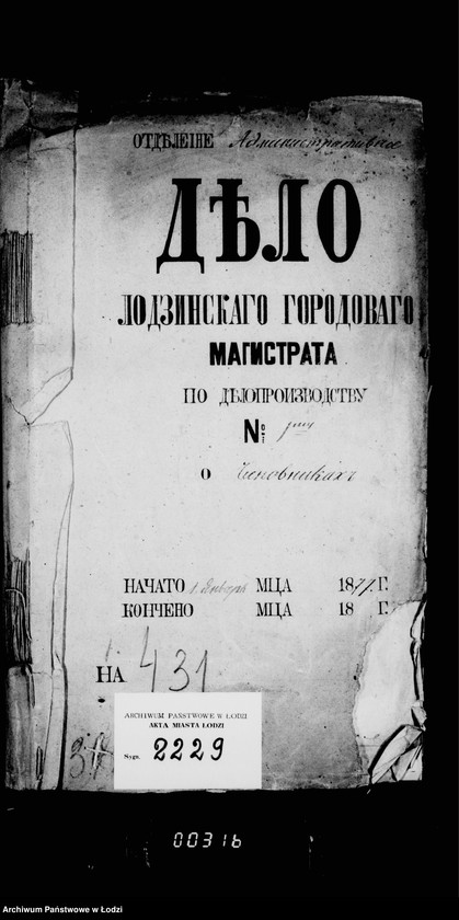 Obraz 5 z jednostki "Po deloproizvodstvu o činovnikach"