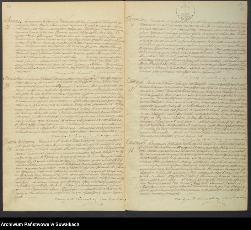 Obraz 16 z jednostki "Kniga zvanaja Duplikat zaključajuščaja Akta uroždennych, brakosočetavšich i umeršich Bakalarževskago Prichoda s 1874 goda"