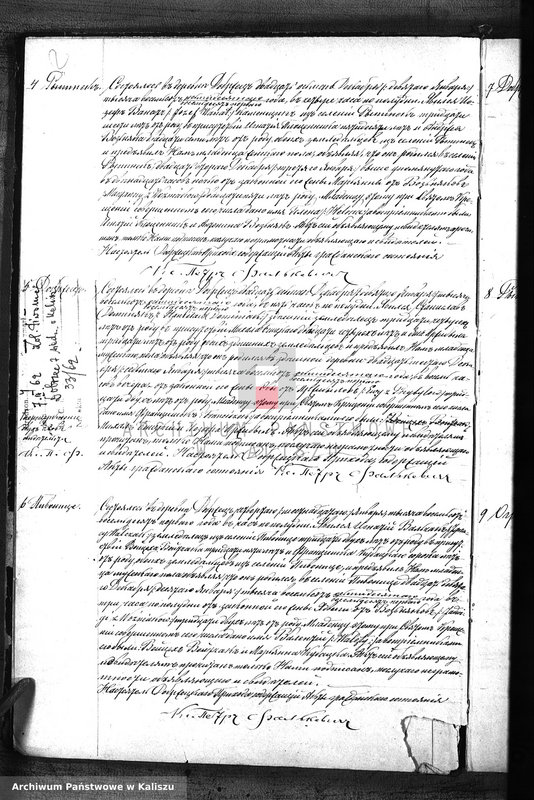 image.from.unit.number "Дубликатъ актовъ о рожденiи, бракосочетанiи и смерти"