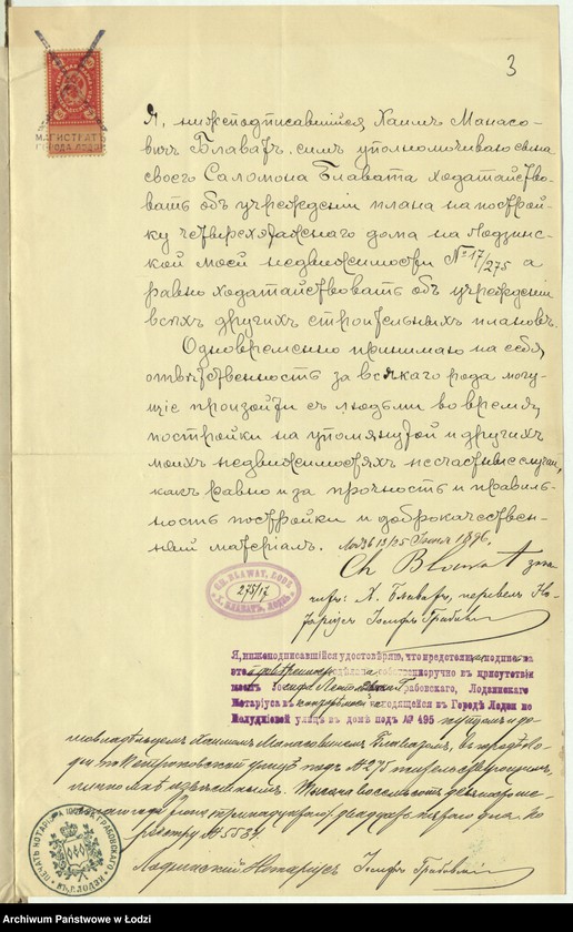 Obraz 6 z jednostki "O nastrojkě Haimom˝ Blavatom˝ v˝ Lodzi po Petrokovskoj ul[ice] N 17/275 4 êtaža na suŝestvuûŝem˝ 3h˝ êtažnom˝ domě"