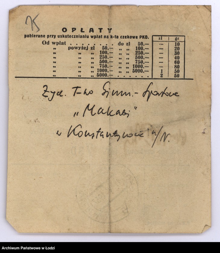 Obraz 18 z jednostki "Żydowskie Towarzystwo Gimnastyczne i Sportowe "Makabi" w Konstantynowie n/Nerem pow. łódzki"
