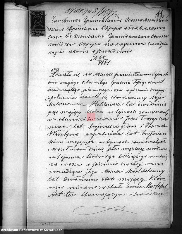 image.from.unit.number "Dokumenty k knige činovika graždanskogo sostojanija Serejskogo božničnogo Okruga o brakočetavšichsja evrejach za 1897 god"