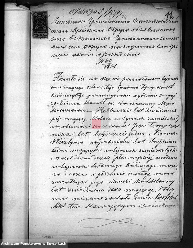 image.from.unit.number "Dokumenty k knige činovika graždanskogo sostojanija Serejskogo božničnogo Okruga o brakočetavšichsja evrejach za 1897 god"