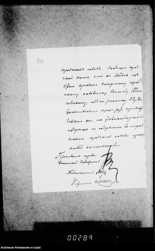 Obraz 17 z jednostki "O raschodach iz kredita 1904 g. na soderžanje v ispravnosti gorodskich sadov"