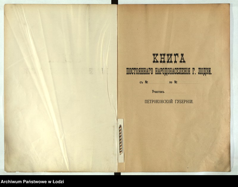 Obraz 2 z jednostki "[Księga ludności stałej m. Łodzi guberni piotrkowskiej nr domu 422-425]"