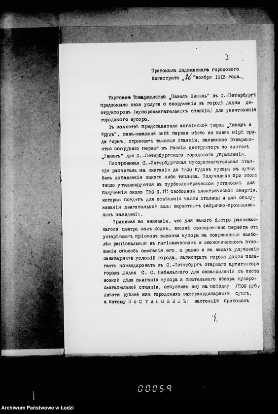 Obraz 12 z jednostki "O sooruženji v Lodzi musorosžigatel´noj stancji"