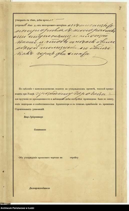 Obraz 11 z jednostki "O postrojkě Abramom˝ Bergerom˝ v˝ g[orode] Lodzi po Petrokovskoj ulicě No 31/270 treh˝ kamennyh˝ 4h˝ êtaž[nyh] fligelej i 1-no êtažnoj dostrojki"