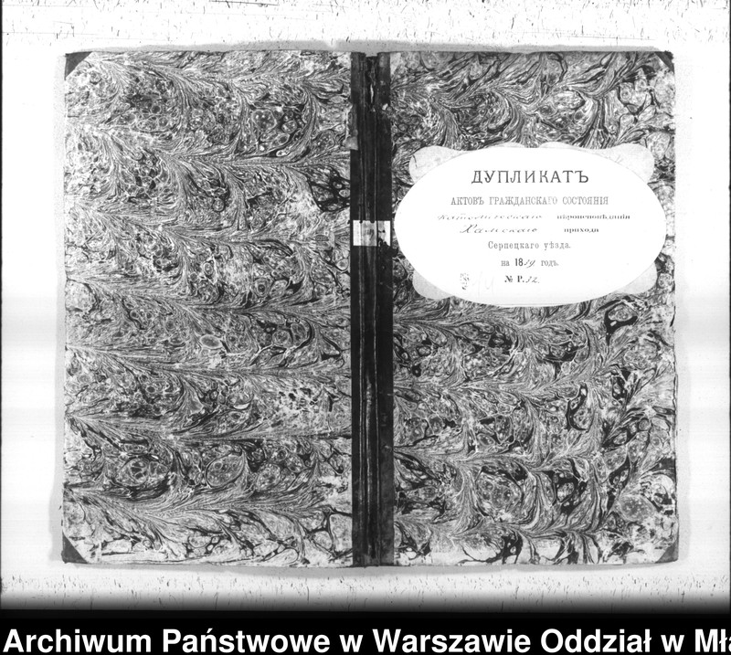 image.from.unit.number "Akta urodzin, małżeństw i zgonów"