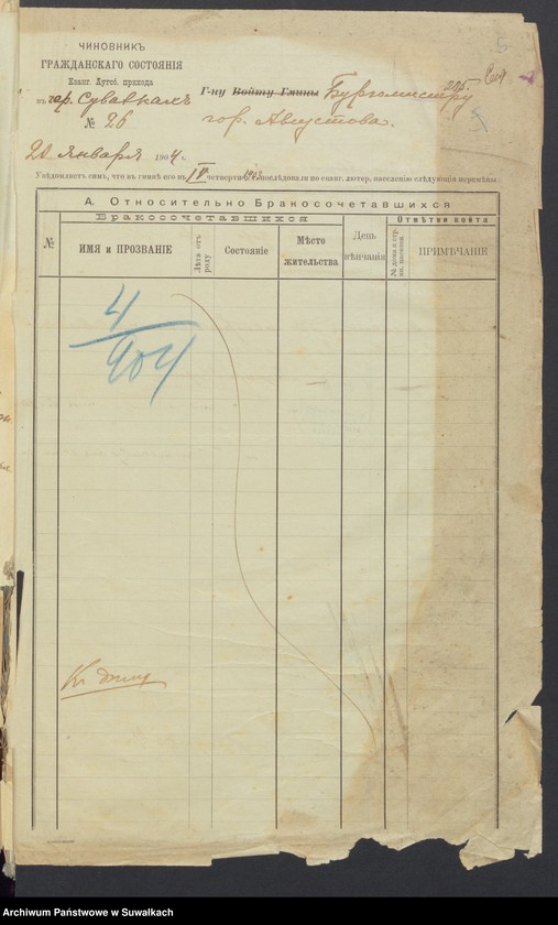 image.from.unit.number "/Wykazy urodzin, małżeństw i zgonów w poszczególnych parafiach miasta Augustowa/"