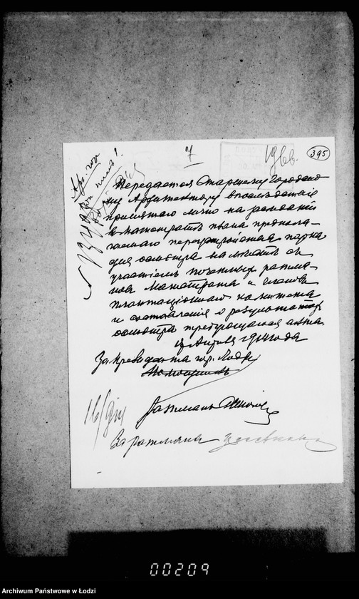 Obraz 12 z jednostki "O perestrojstve gorodskago parka na uglu Dzel´noj, Skverovoj i Vidzevskoj"