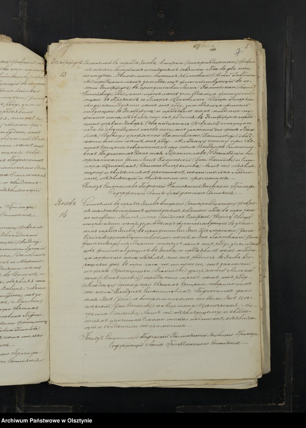 image.from.unit.number "Duplikat˝ Aktov˝ o Roždenìi, Brakosočetanìi i Smerti iz˝ Prihoda Ânov˝ Prasnyšskago Okruga Plockoj Gubernìi 1869 goda [Duplikat. Akta urodzeń, małżeństw i zgonów Parafii Janowo Obwodu Przasnyskiego Guberni Płockiej 1869 rok]"