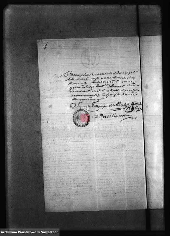 image.from.unit.number "Svidetelstwa brakosočetavšichsja Filipovskago Prichoda v 1869 godu."