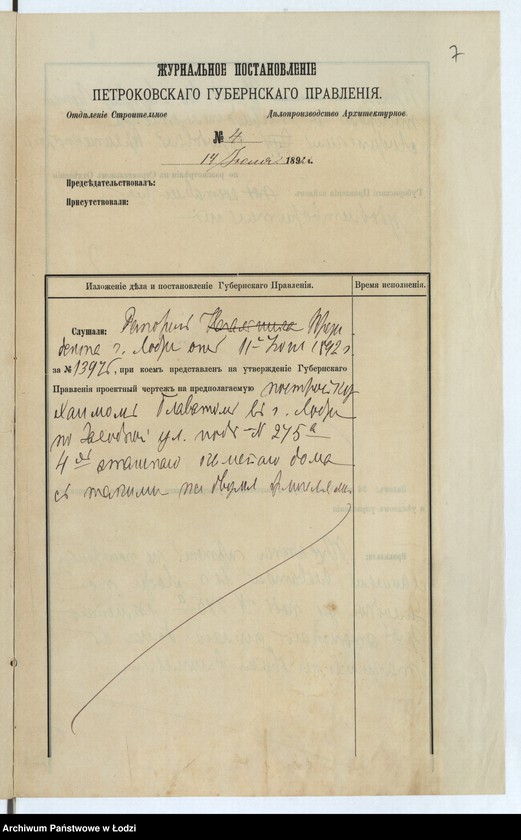 image.from.unit.number "Ob˝ utverždenìi plana na postrojku Hajmom˝ Blavatom˝ v˝ g[orode] Lodzi po Zahodnej ul[ice] pod˝ No 275a, 4h˝ ètažnago kamennago doma s˝ takimi-že fligelâmi"