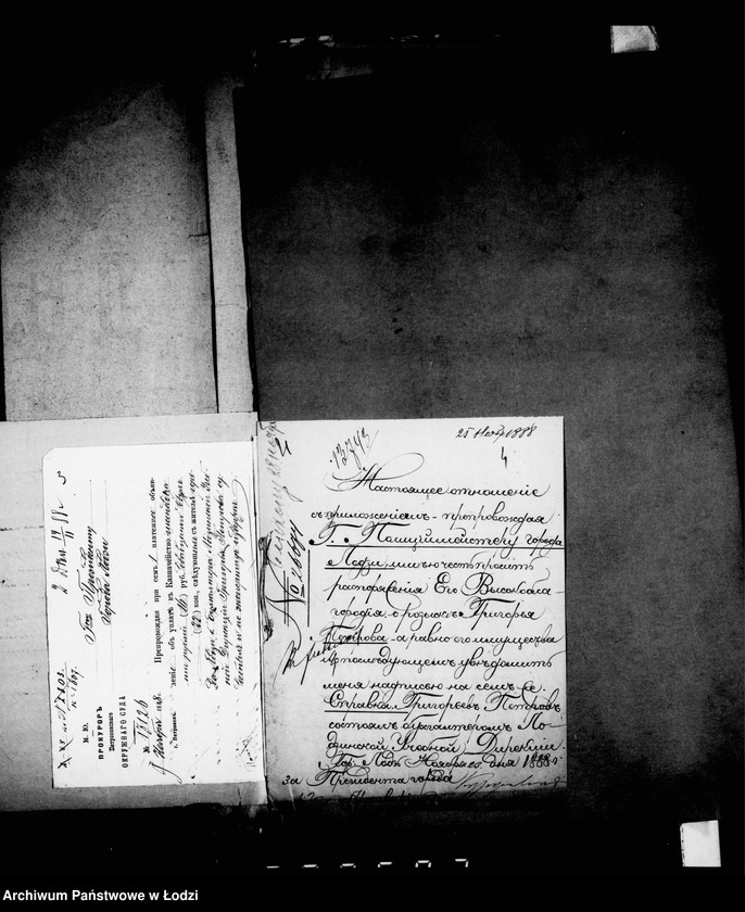 Obraz 5 z jednostki "O sudebnych štrafach, izderžkach i gerbovych pošlinach čast 3"