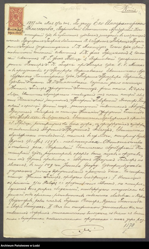 Obraz 6 z jednostki "Dowody metrykalne stałych mieszkańców m. Łodzi nr domu 1370-1371"