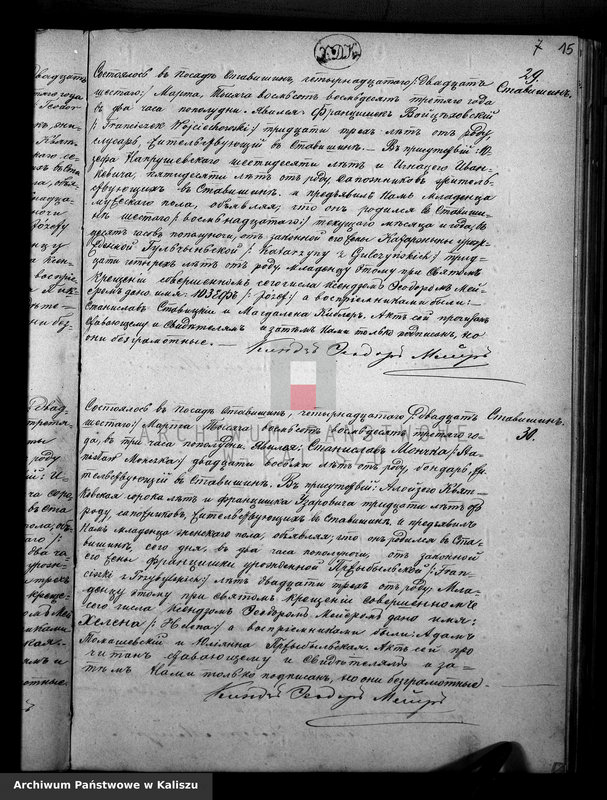 image.from.unit.number "Дубликатъ актовъ о урожденныхъ, бракосочетанiя и умершихъ"