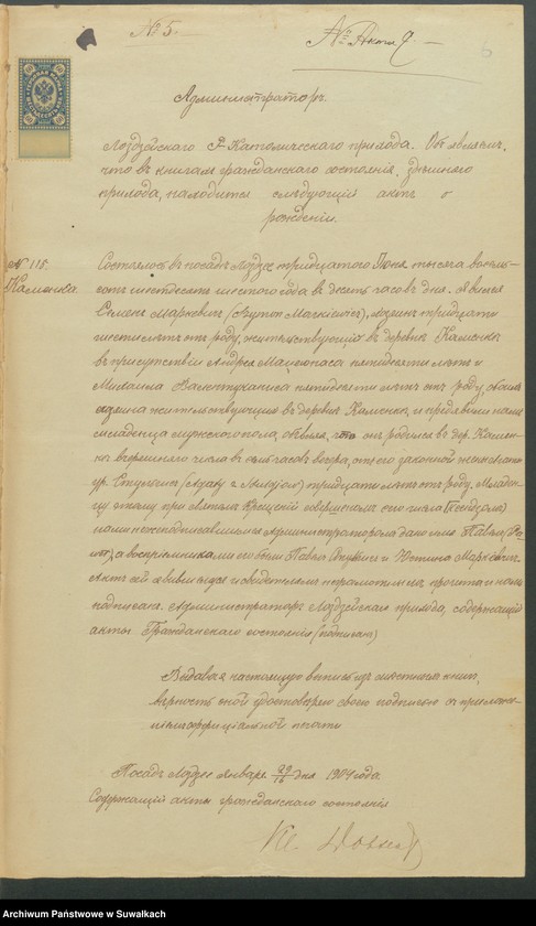Obraz 8 z jednostki "Dokumenty predstavlennyja k bračnym aktam Punskago Rimsko-Katličeskago prichoda za 1904 g."