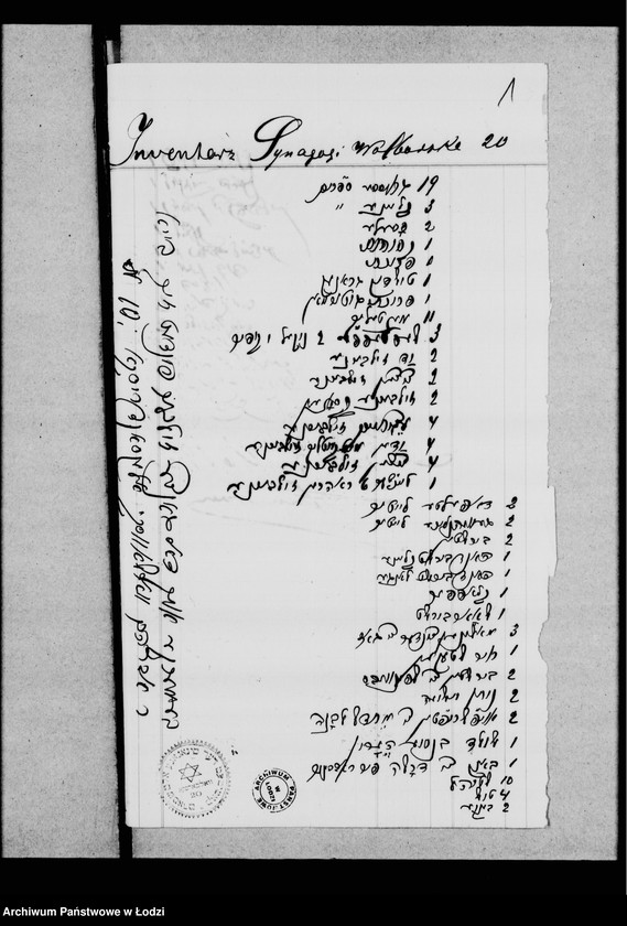 Obraz 5 z jednostki "Synagoga przy ul. Wolborskiej 20"