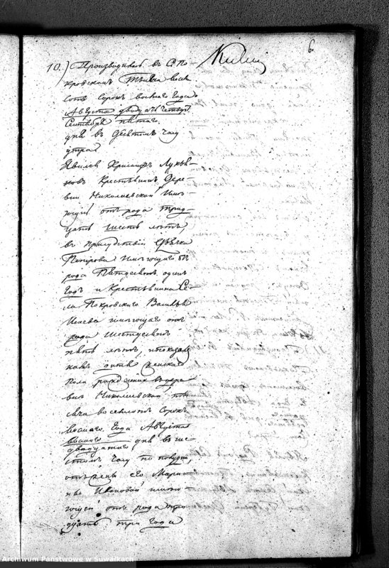 image.from.unit.number "Duplikat Akt Cywilnych z Parafii Jednowierców Karolin za rok 1848"
