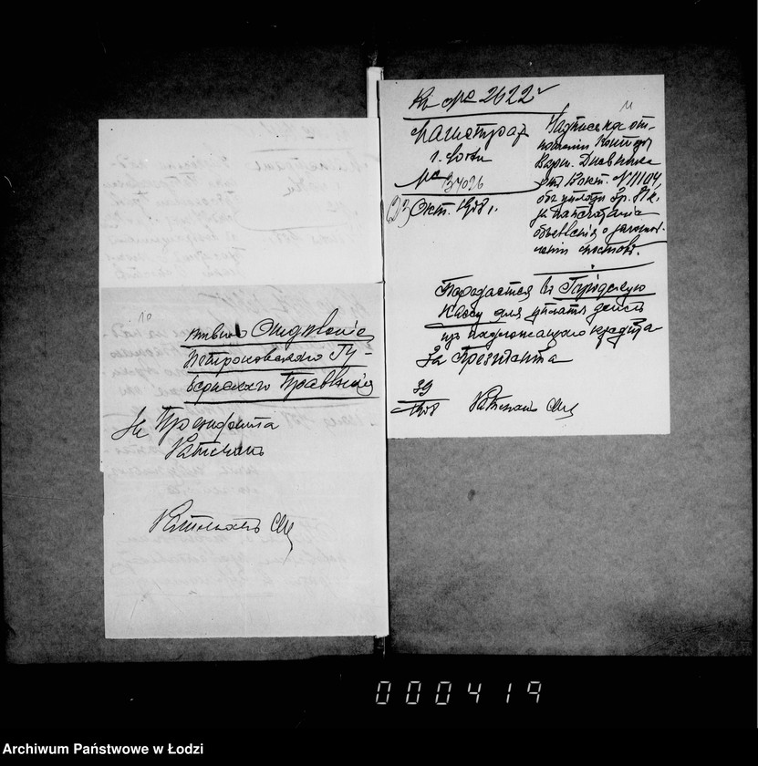 Obraz 12 z jednostki "O priobretenji 20 štuk zapasnych čugunnych mostov"