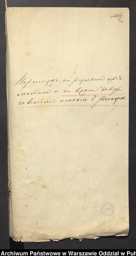 image.from.unit.number "O urządzaniu chłopów byłej rządowej wsi kolonialnej Brańszczyk, gm. Brańszczyk, wchodzącej przy opublikowaniu ważnych dekretów z dnia 19 lutego, 12 marca 1864 r. (Skład prywatnej własności Brańszczyk podległej Eieklie Rapackiej cz.1)"
