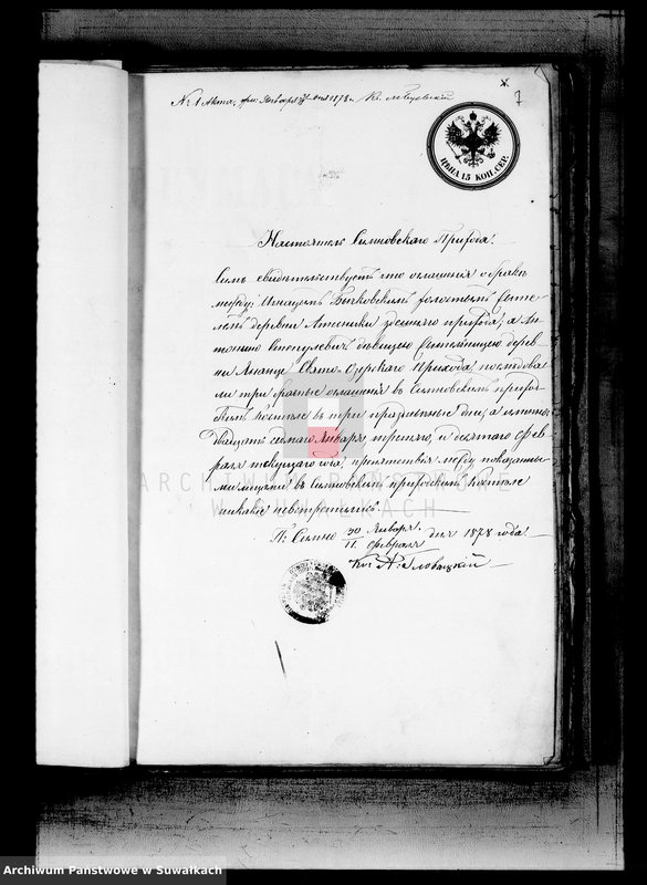 image.from.unit.number "Dokumenty Sveto Jezerskago Rimsko-Katoličeskago Prichoda Brakosočetavšichsja"