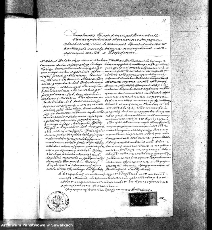 image.from.unit.number "Dokumenty k knige dyplikat graždanskogo sostojanija Bakalarževskago okruga brakosočestavšich v 1888 godu"