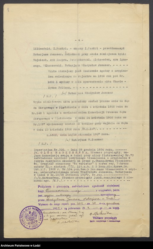 Obraz 10 z jednostki "Jakub Płockier – fabryka przetworów chemicznych"