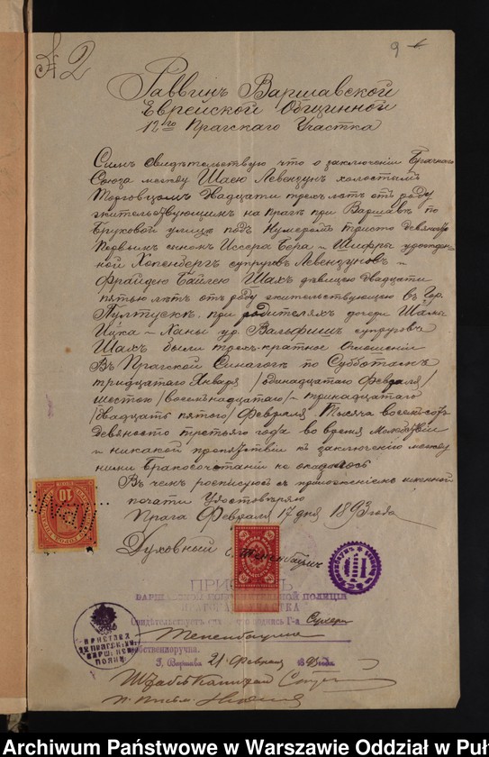 image.from.unit.number "Aneksy do akt małżeństw"