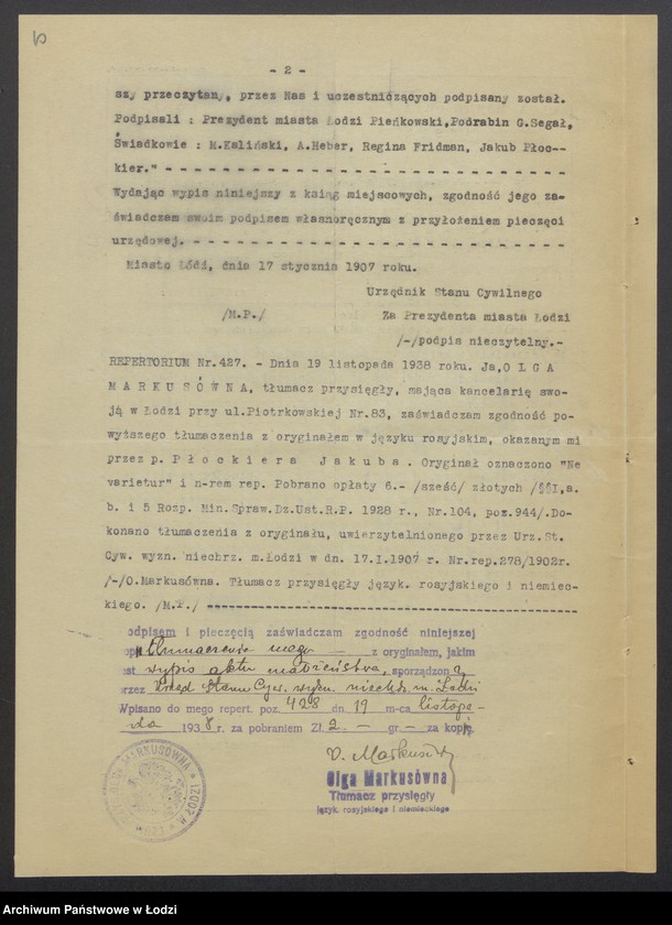 Obraz 12 z jednostki "Jakub Płockier – fabryka przetworów chemicznych"