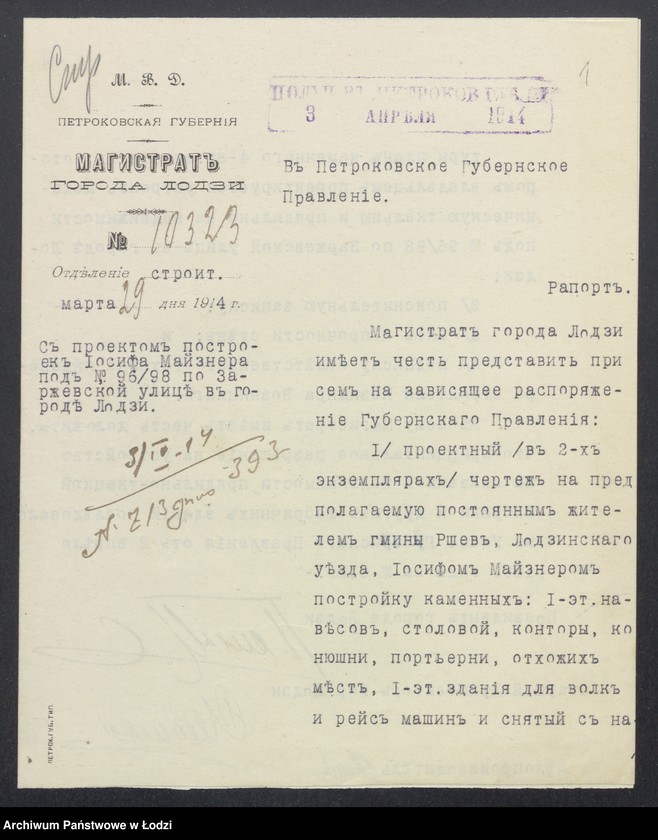 image.from.unit.number "[O budowie przez Józefa Majznera murowanych: parterowych wiat, stołówki, kantoru, stajni, portierni, ustępów oraz parterowej wilkowni, a także plan zdjęty z natury murowanej, trzypiętrowej tkalni i przędzalni, na nieruchomości pod numerami 96-98 przy ulicy Zarzewskiej w mieście Łodzi]"