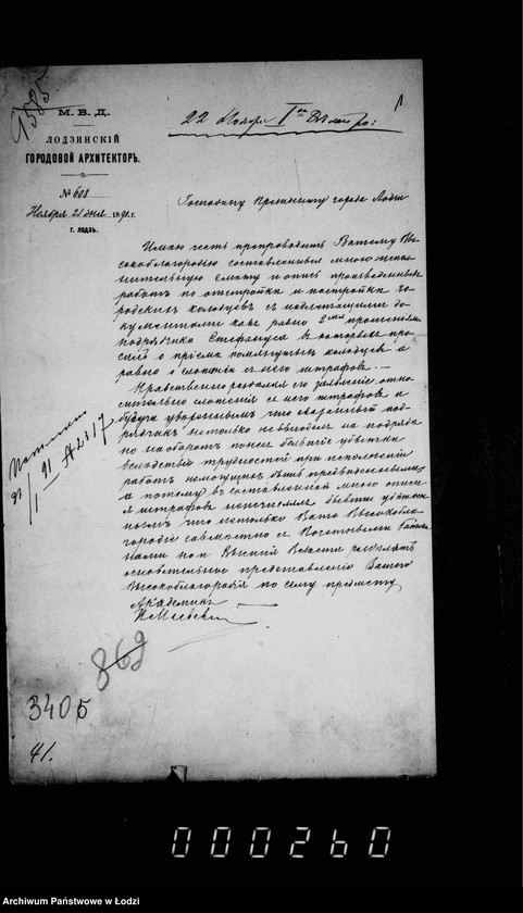 Obraz 5 z jednostki "O kolodcach"