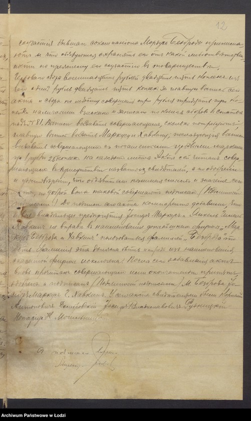 Obraz 14 z jednostki "Józef Markus i Jakób Chawkin- fabryka towarów bawełnianych"